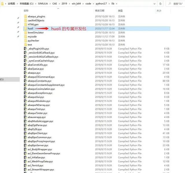 abaqus 6.14.4安装教程图示
